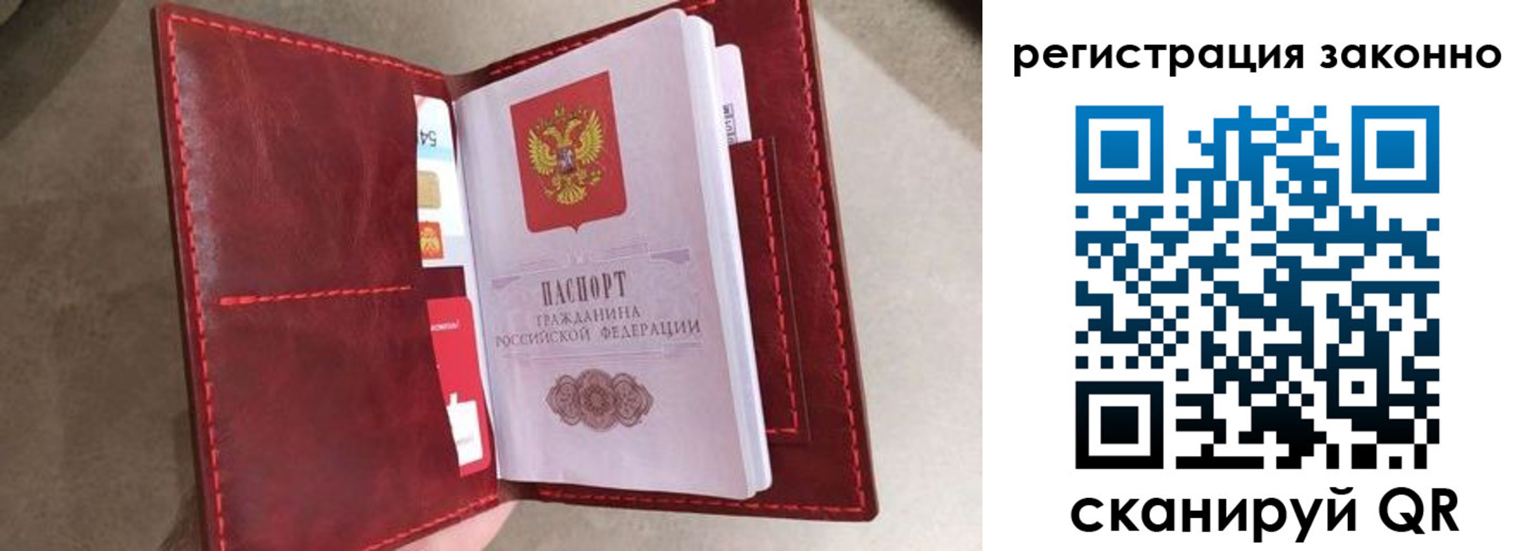 временная регистрация недорого в Бердске