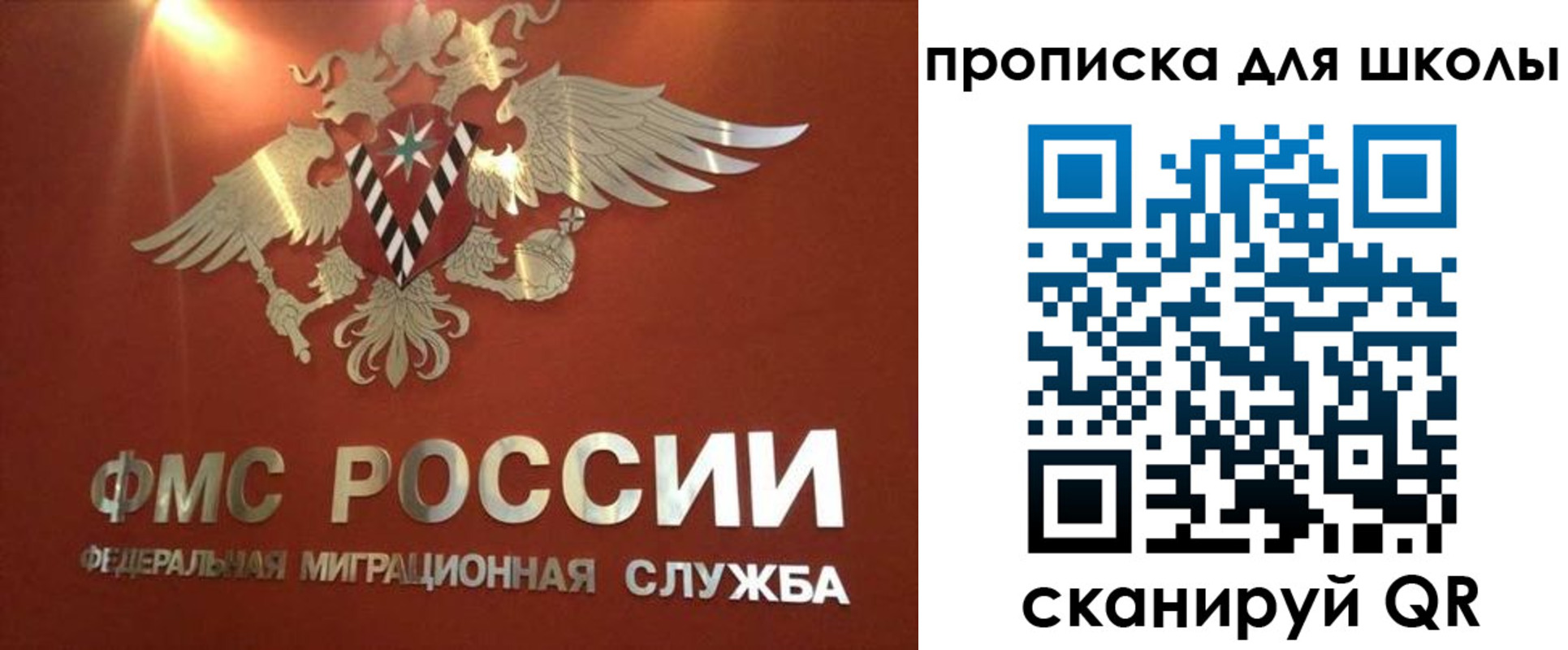 прописка от собственника в Бердске