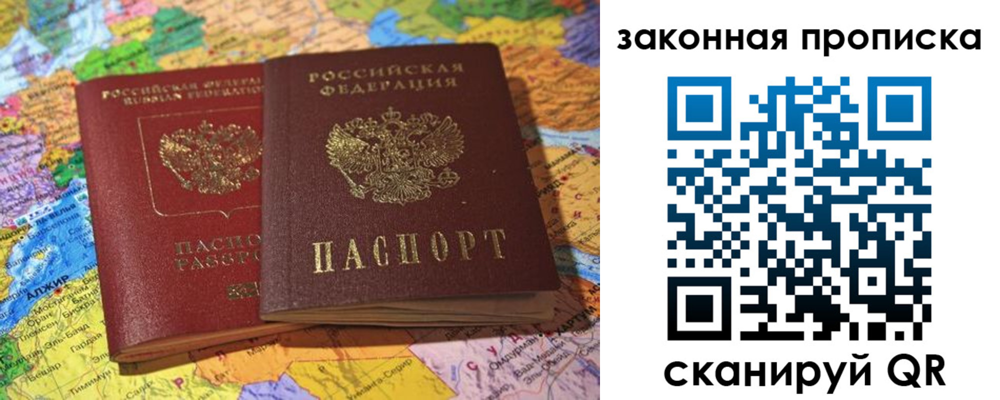 временная регистрация законно в Бердске