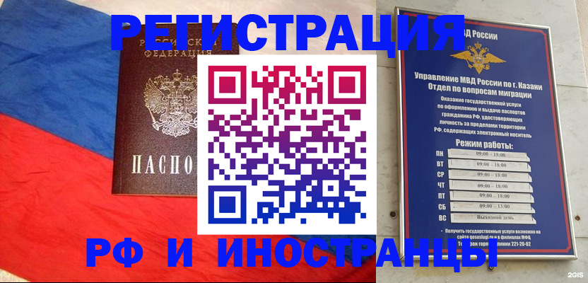 прописка паспорт в Бердске