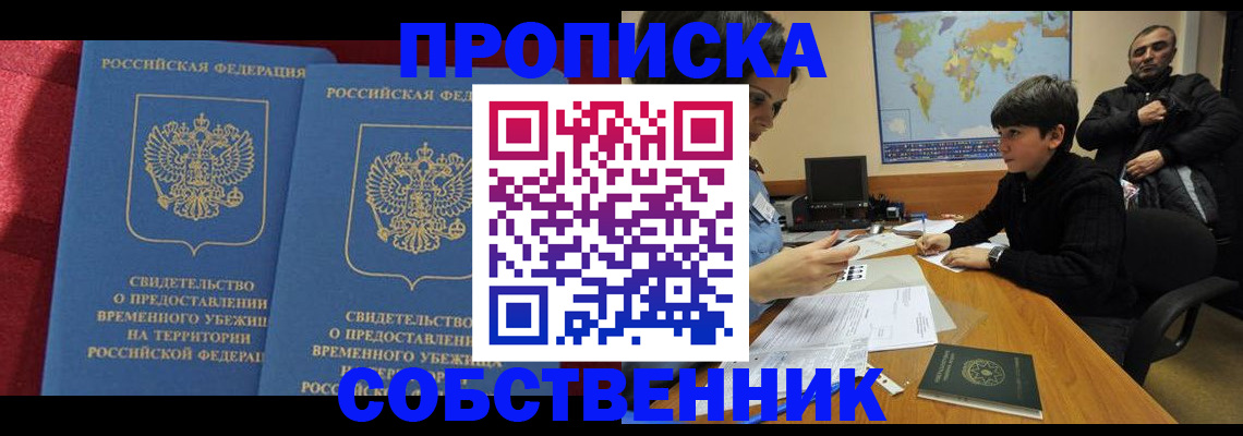 временная регистрация госуслуги в Бердске